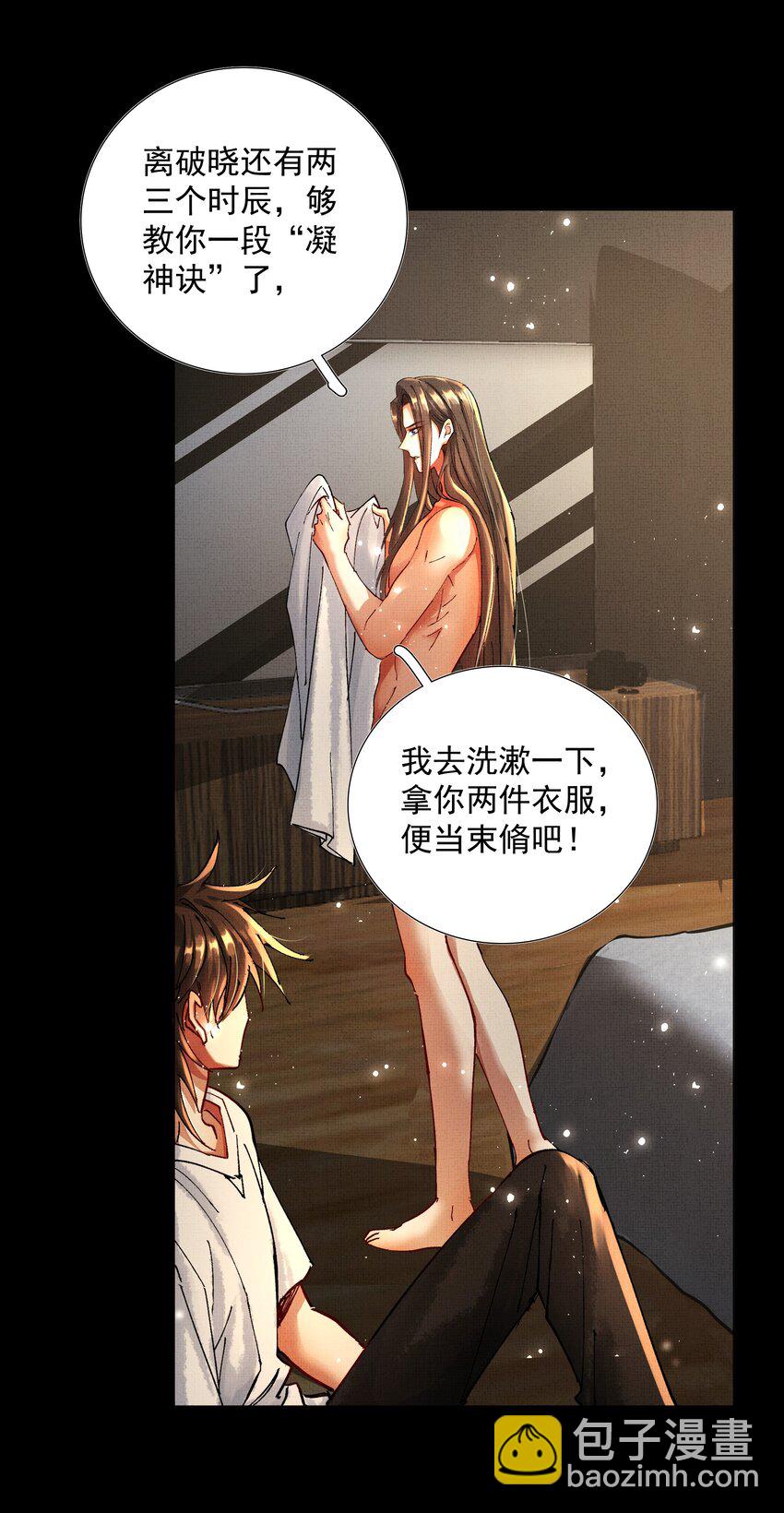 086 不辜负你-第88话