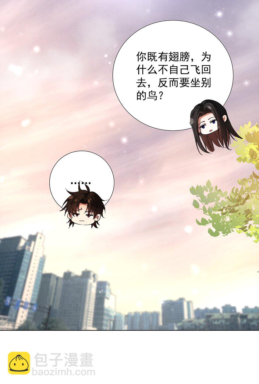 086 不辜负你-第88话