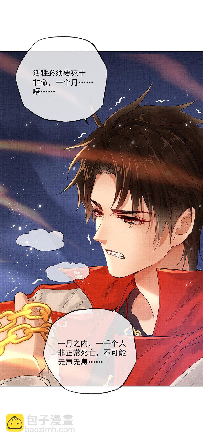 010 第八话 增援来了-第10话