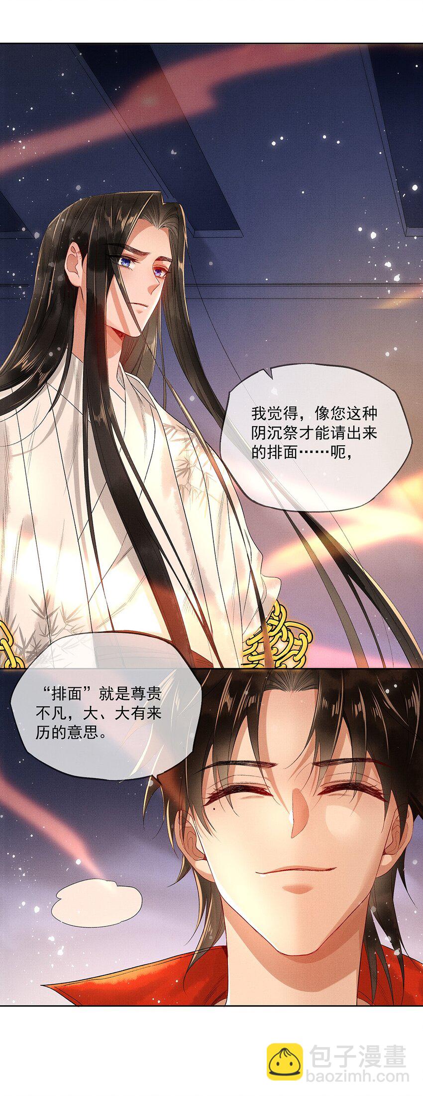 010 第八话 增援来了-第10话