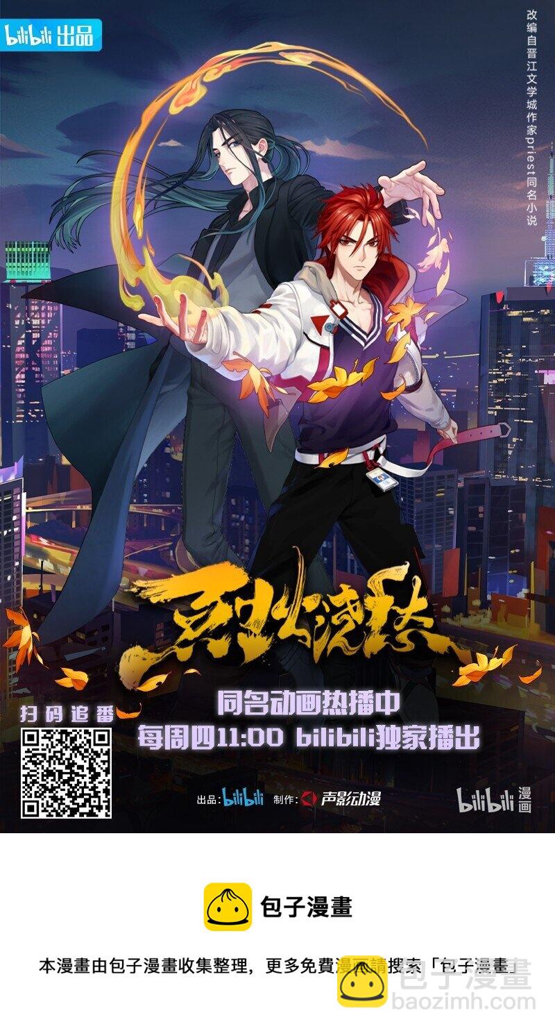 010 第八话 增援来了-第10话