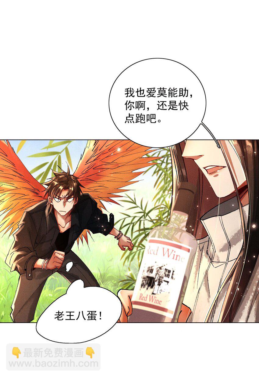 088 总算出来了-第90话