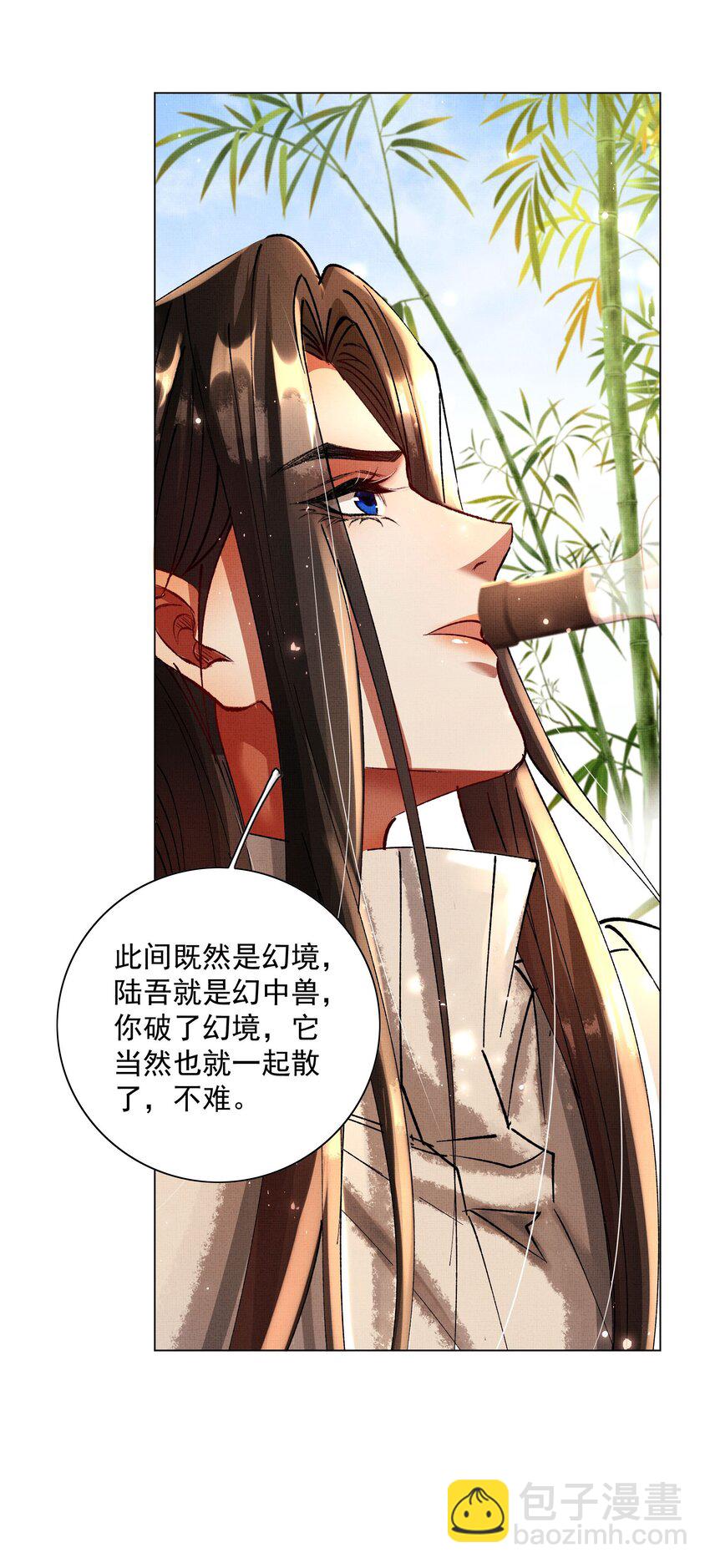 088 总算出来了-第90话