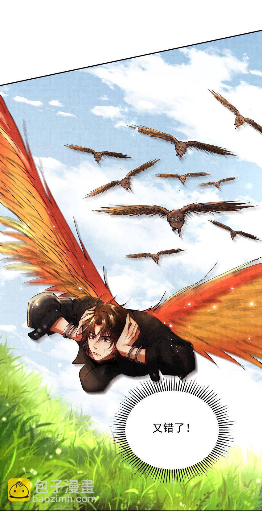 088 总算出来了-第90话