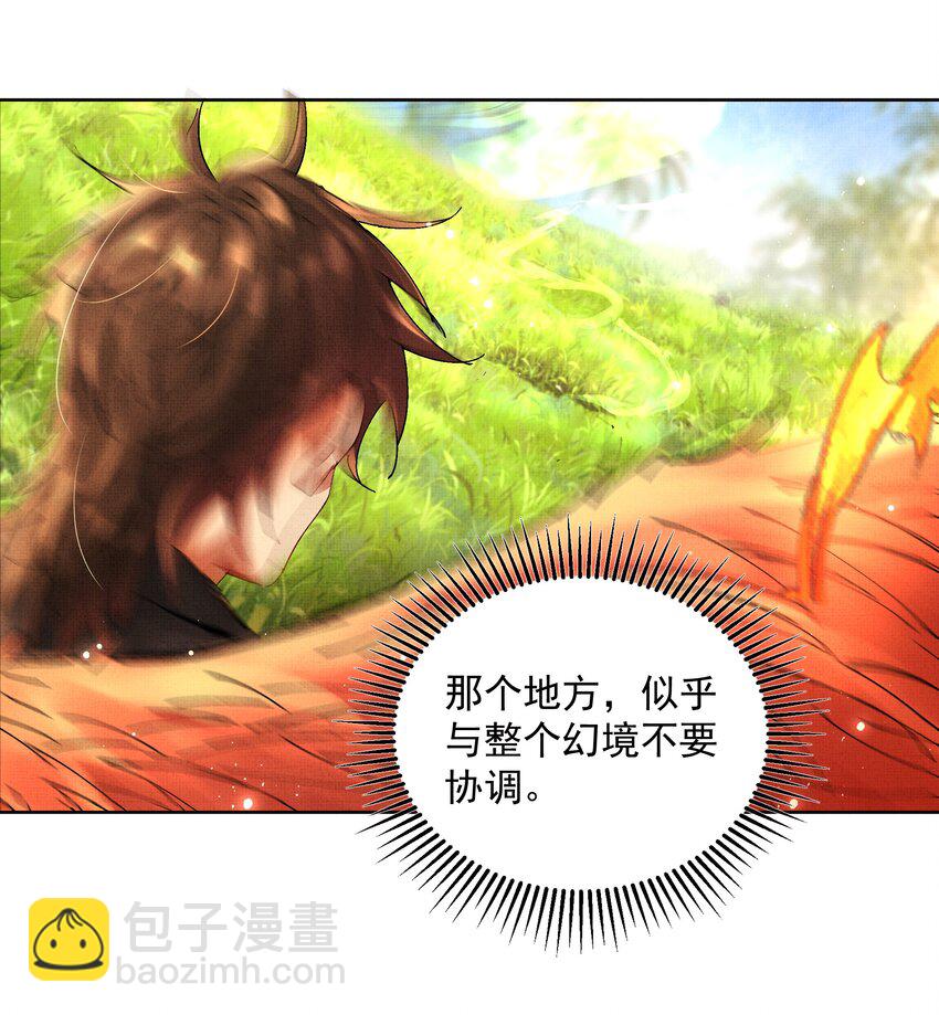 088 总算出来了-第90话