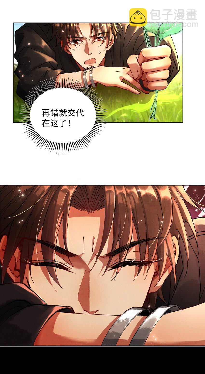 088 总算出来了-第90话