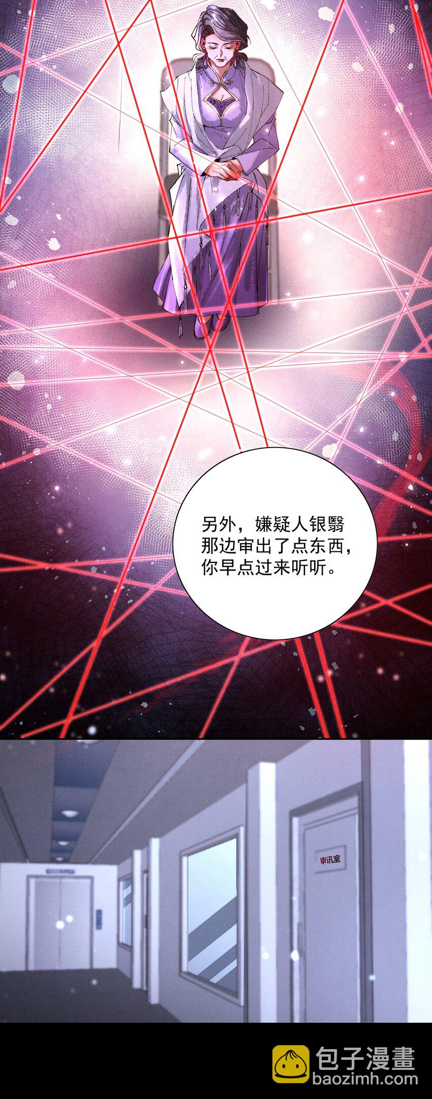 088 总算出来了-第90话