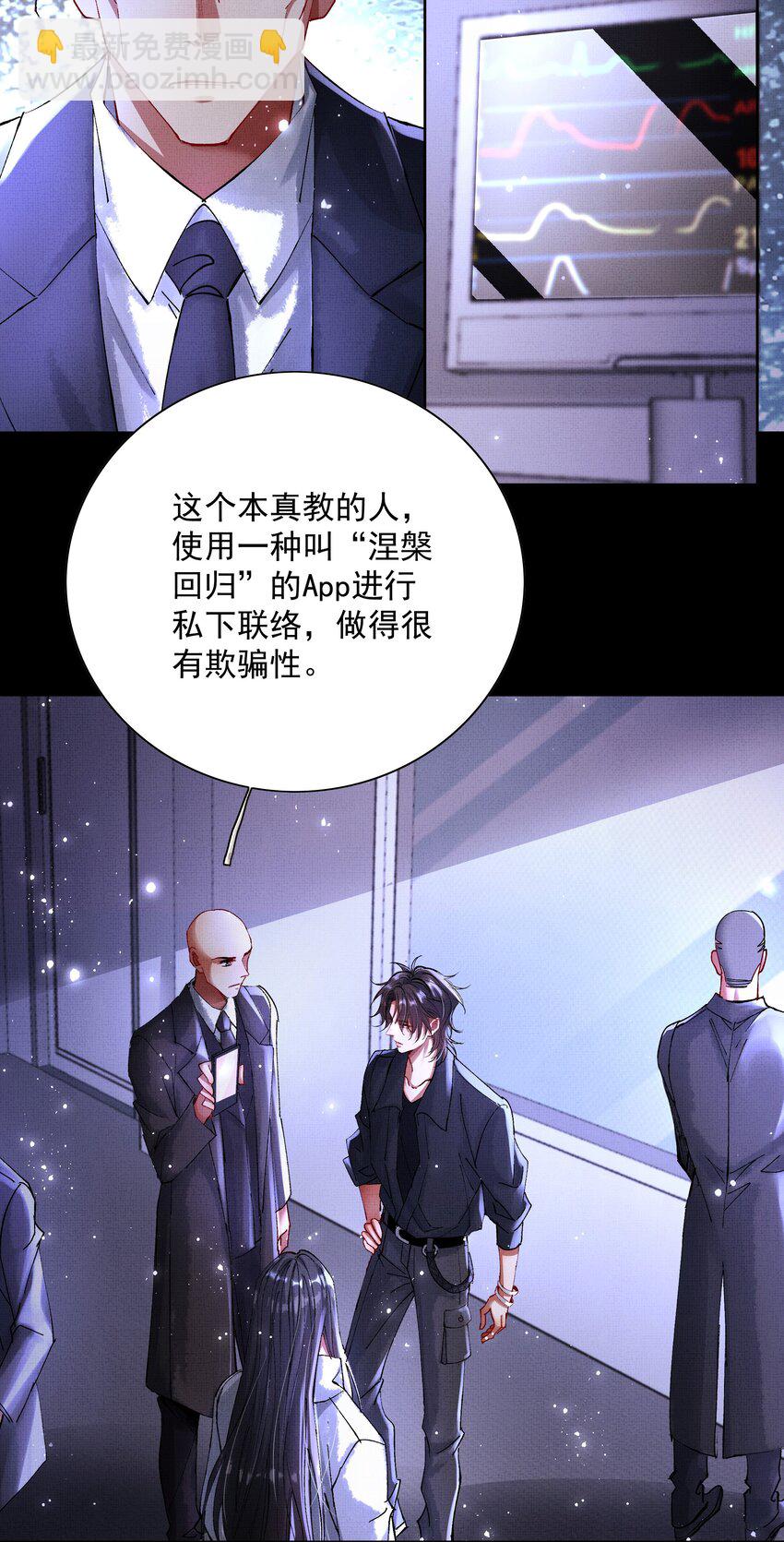 088 总算出来了-第90话