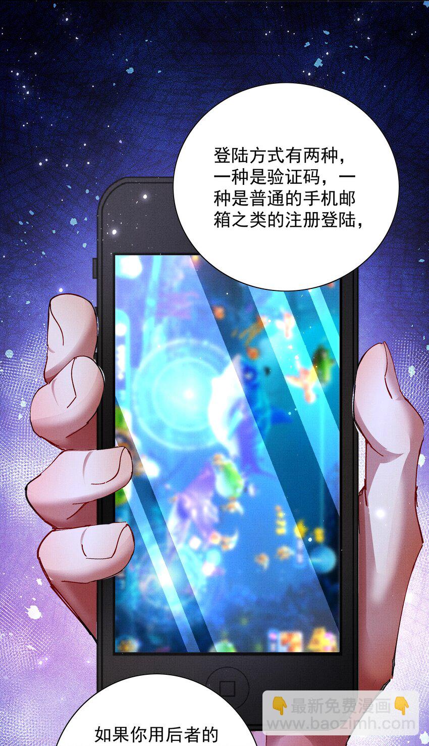 088 总算出来了-第90话