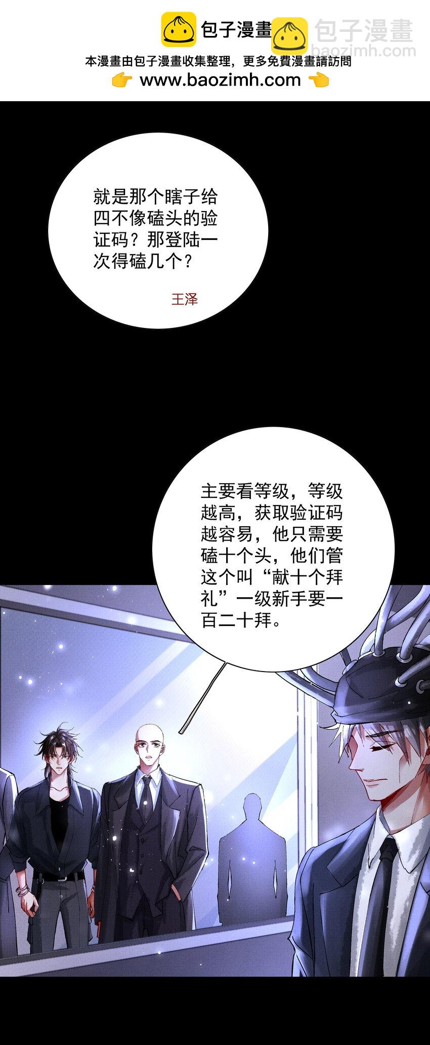 088 总算出来了-第90话