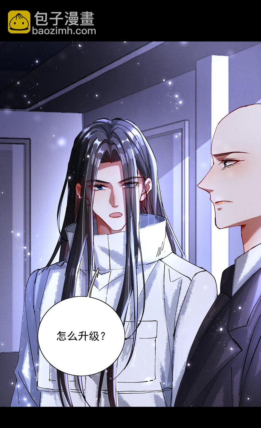 088 总算出来了-第90话