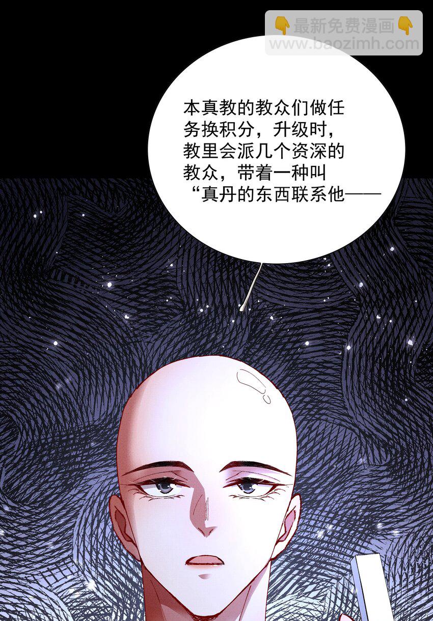 烈火澆愁 - 088 總算出來了 - 1