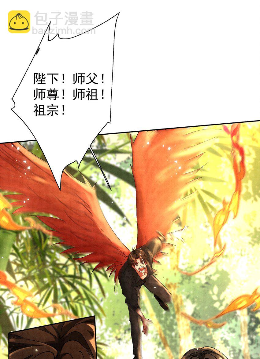 088 总算出来了-第90话