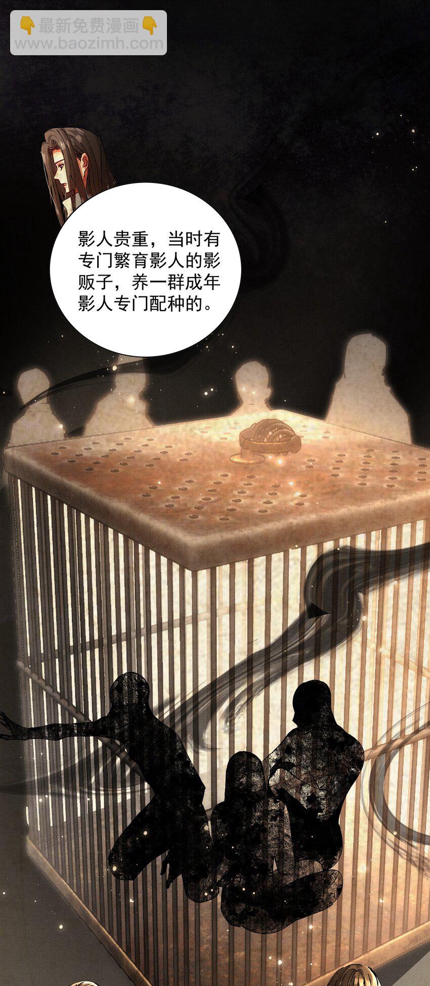 烈火澆愁 - 090 你叫什麼？！ - 6