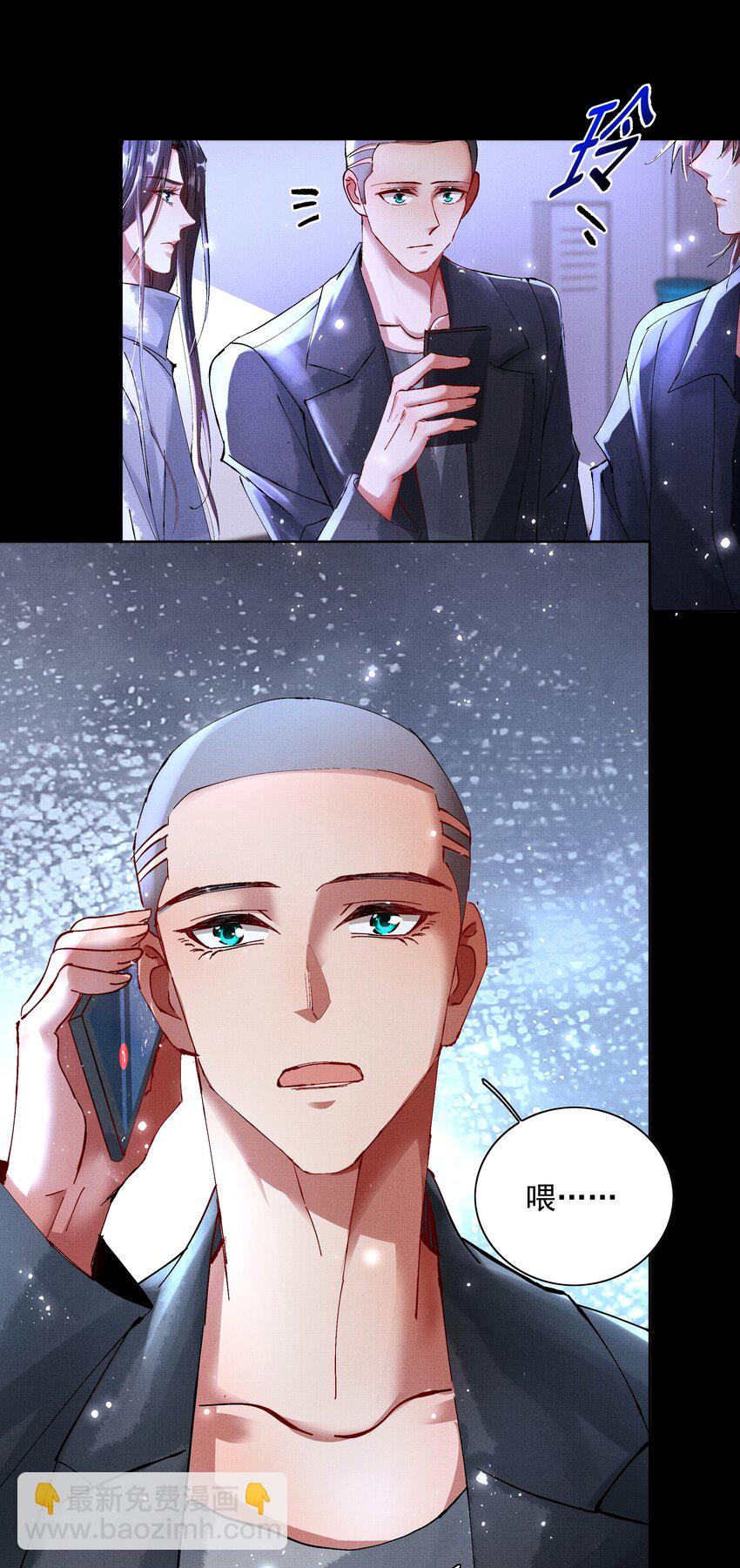 烈火澆愁 - 090 你叫什麼？！ - 4