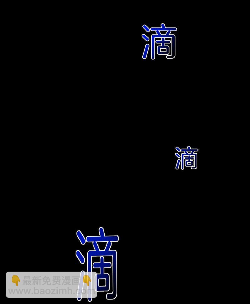 烈火澆愁 - 090 你叫什麼？！ - 4