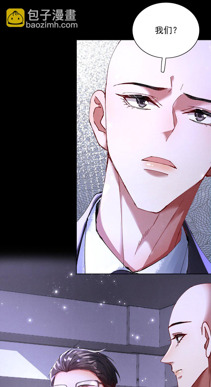 烈火澆愁 - 090 你叫什麼？！ - 5