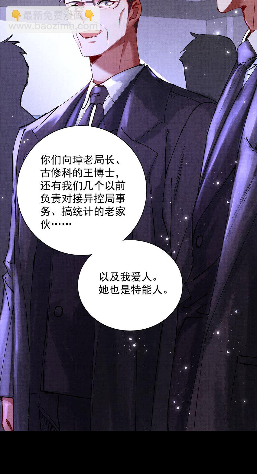 烈火澆愁 - 090 你叫什麼？！ - 6