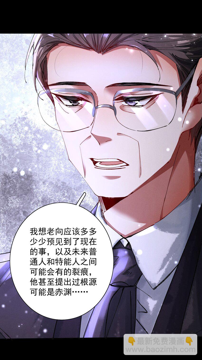 烈火澆愁 - 090 你叫什麼？！ - 1