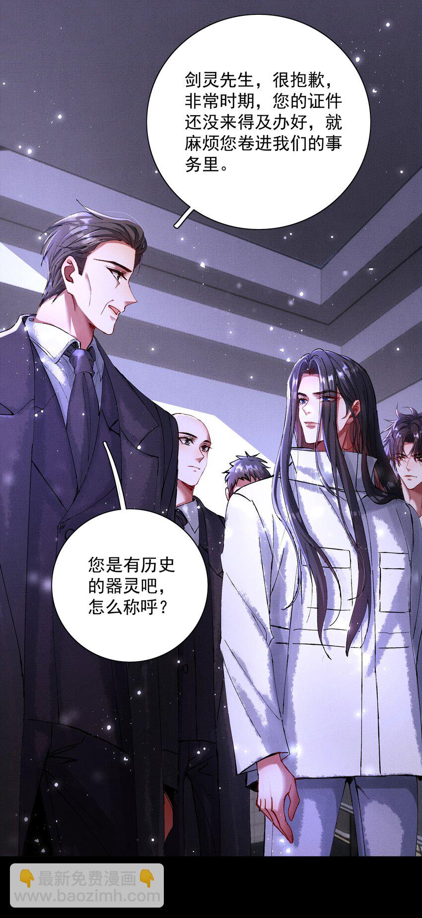 烈火澆愁 - 090 你叫什麼？！ - 3