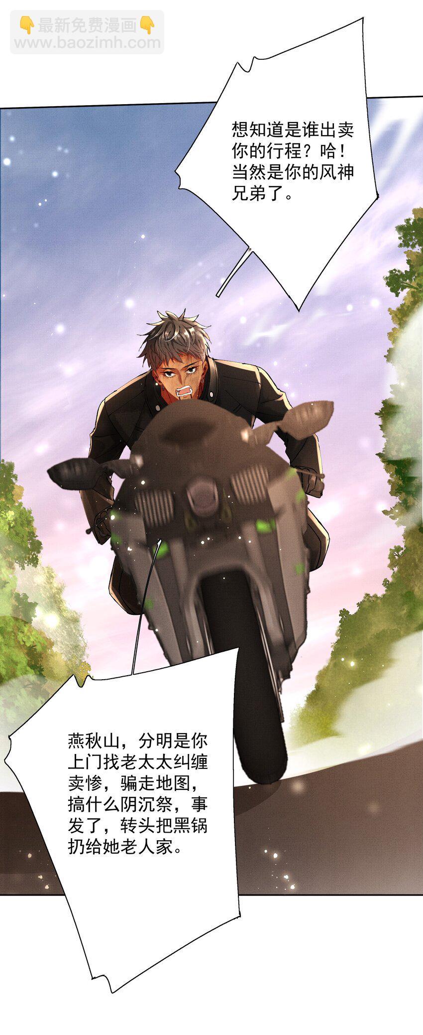 092 策划者-第94话