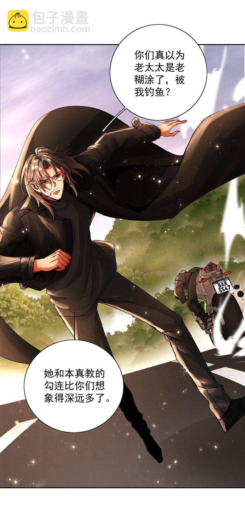 092 策划者-第94话