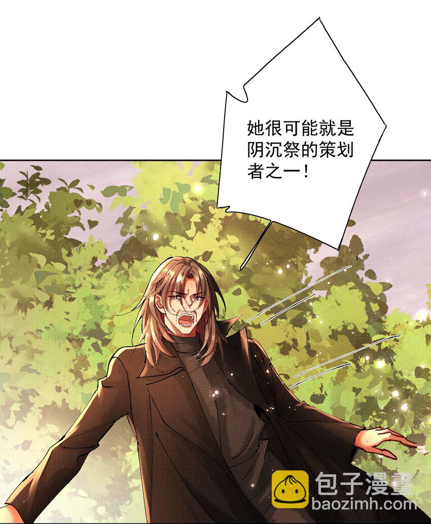 092 策划者-第94话