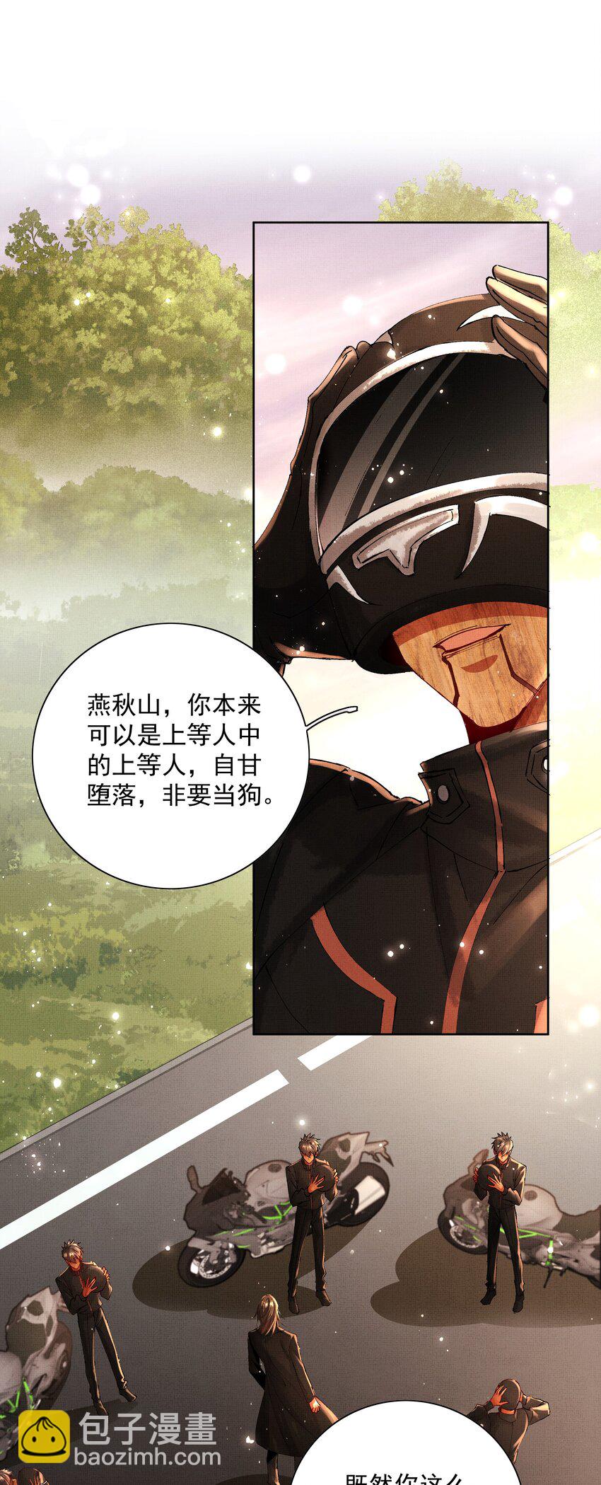 092 策划者-第94话