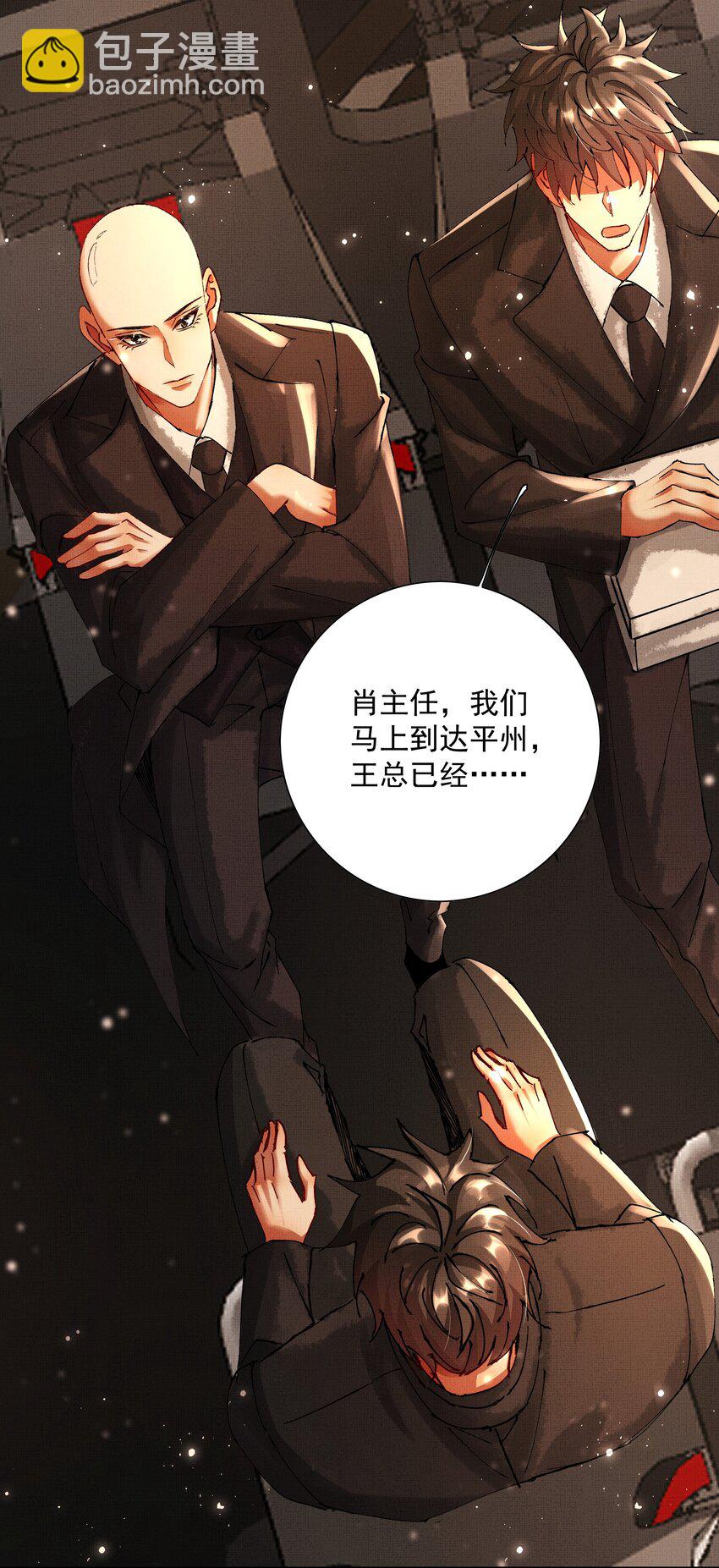 092 策划者-第94话