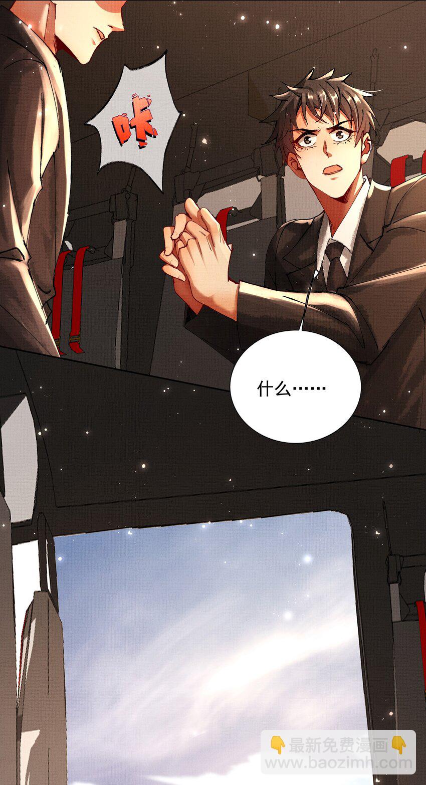 092 策划者-第94话