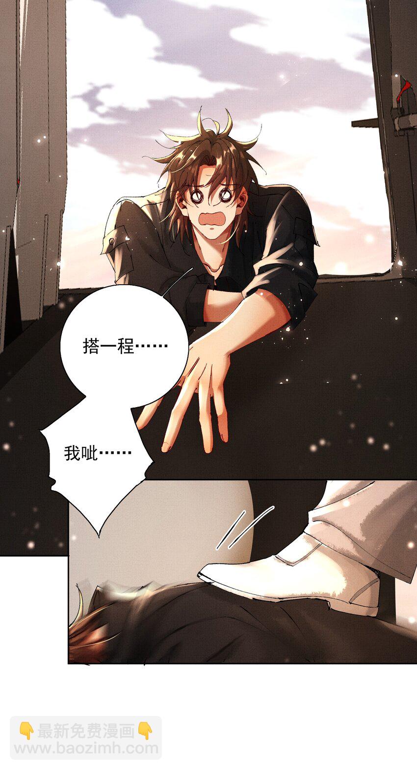 092 策划者-第94话