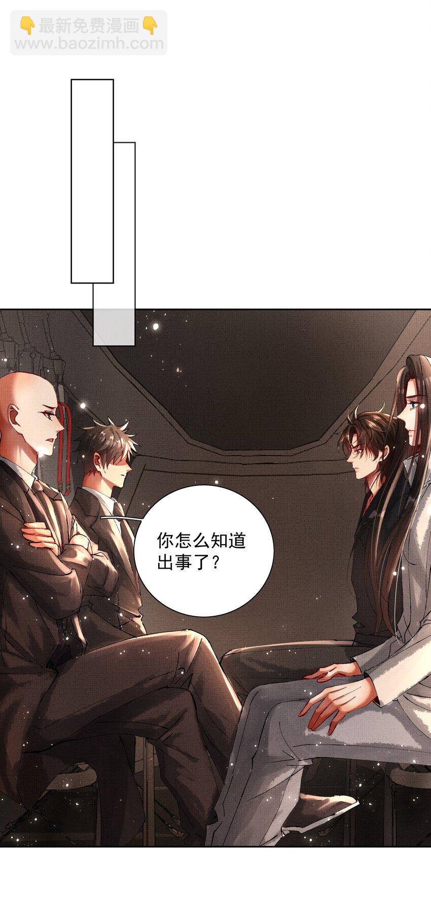 092 策划者-第94话