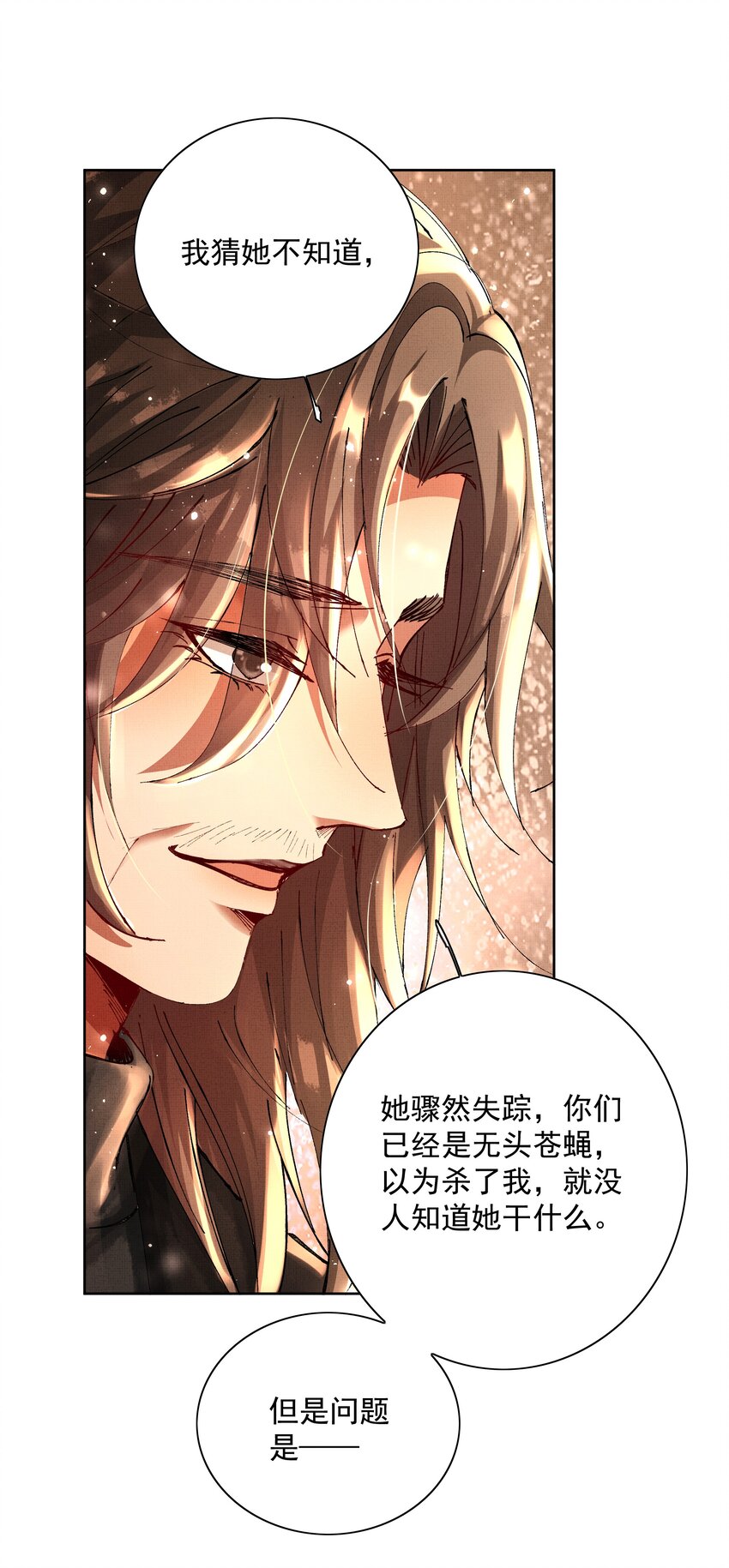 092 策划者-第94话