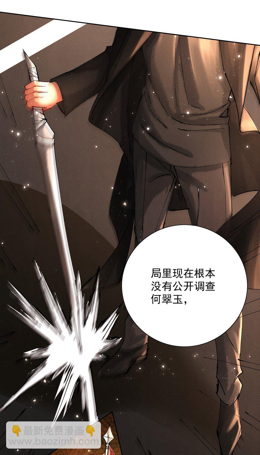 092 策划者-第94话