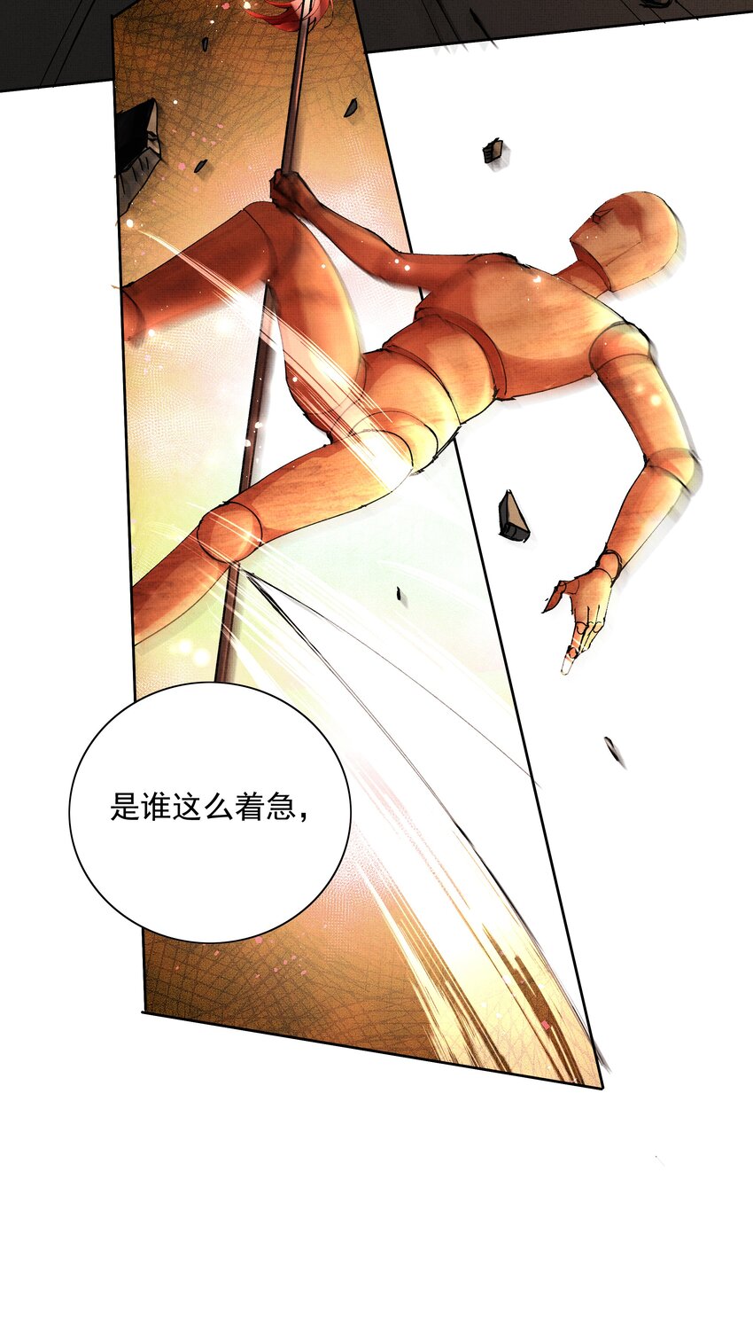 092 策划者-第94话