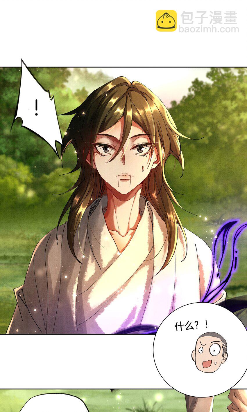 094 不可能-第96话