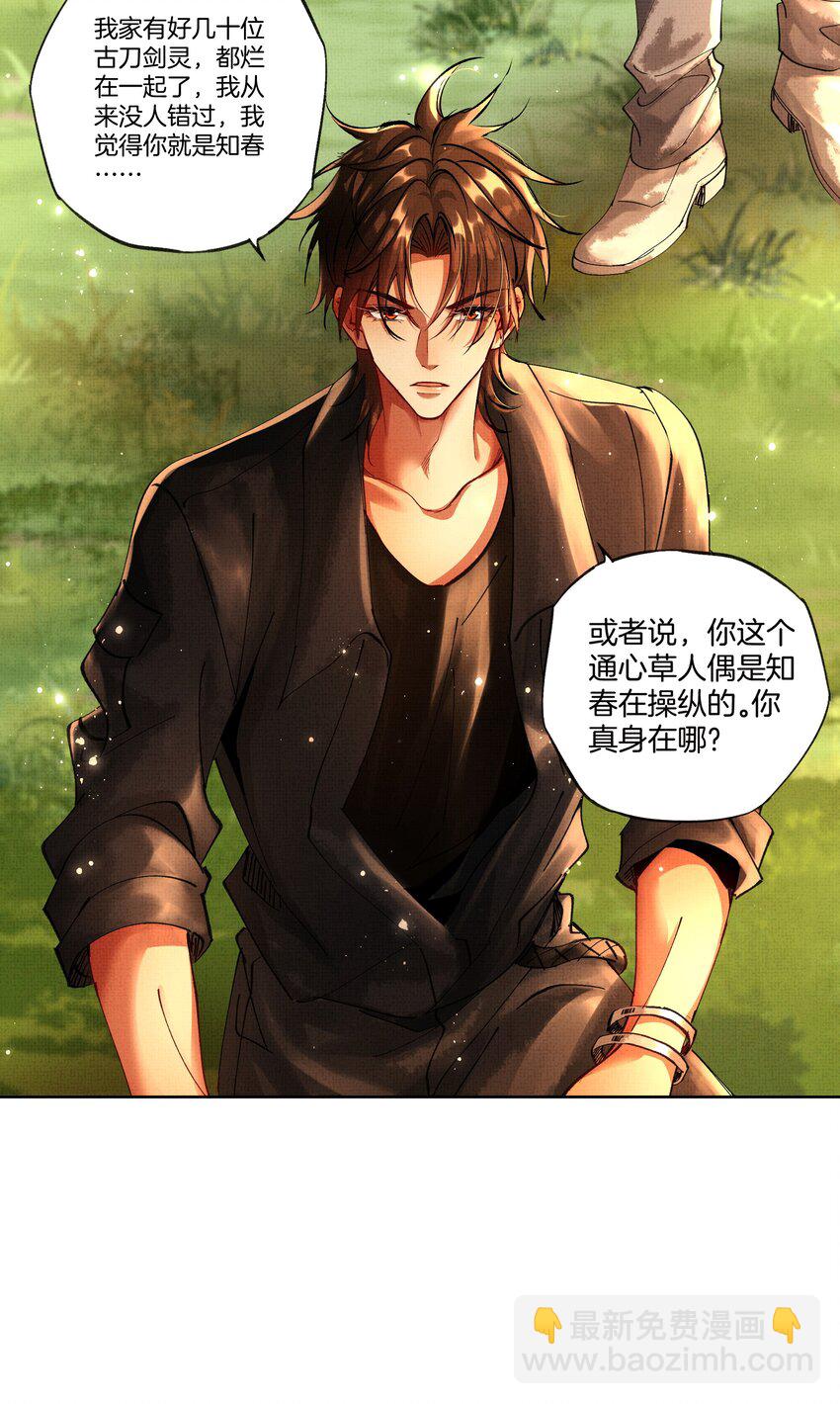 094 不可能-第96话