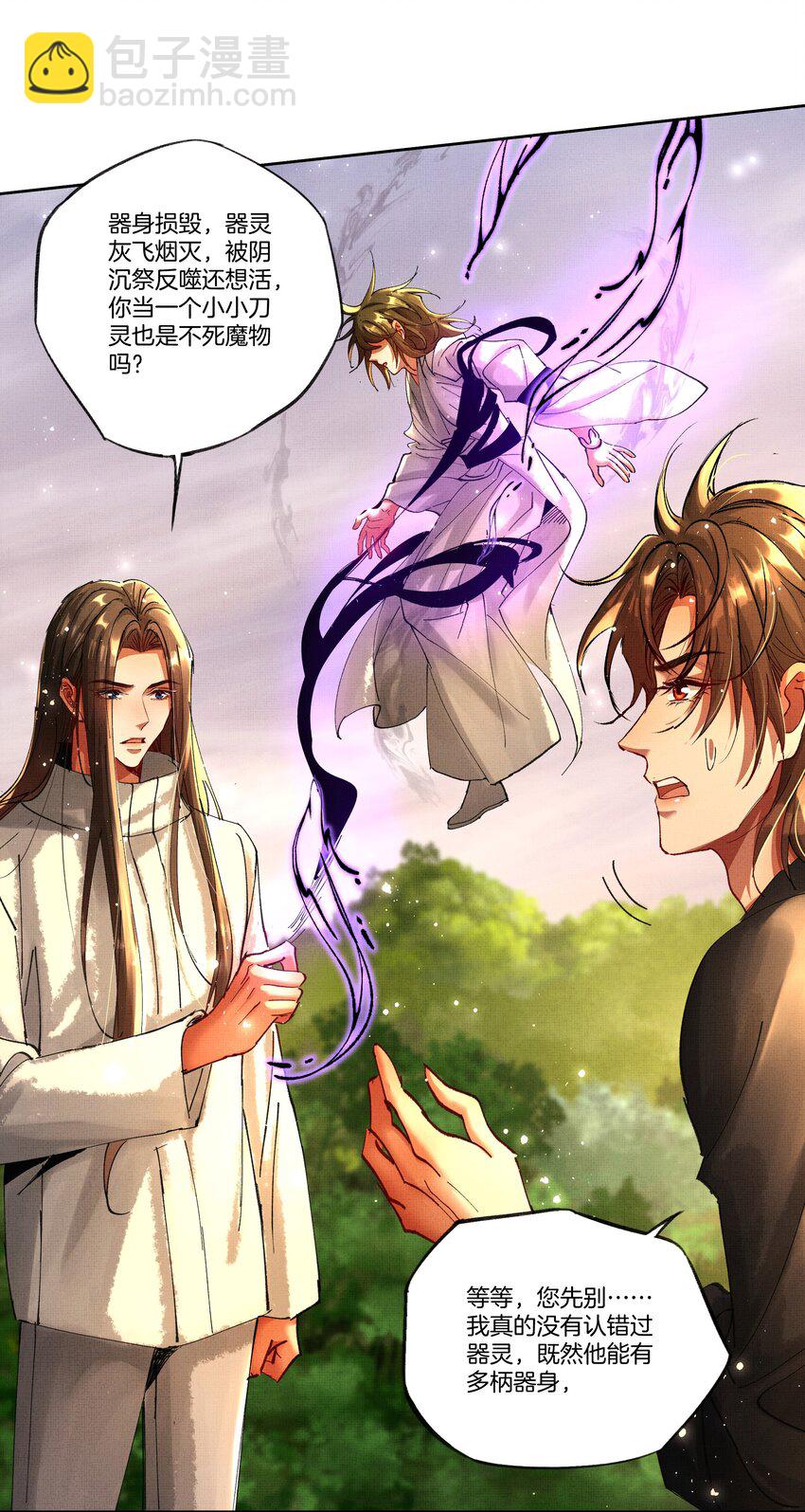 094 不可能-第96话