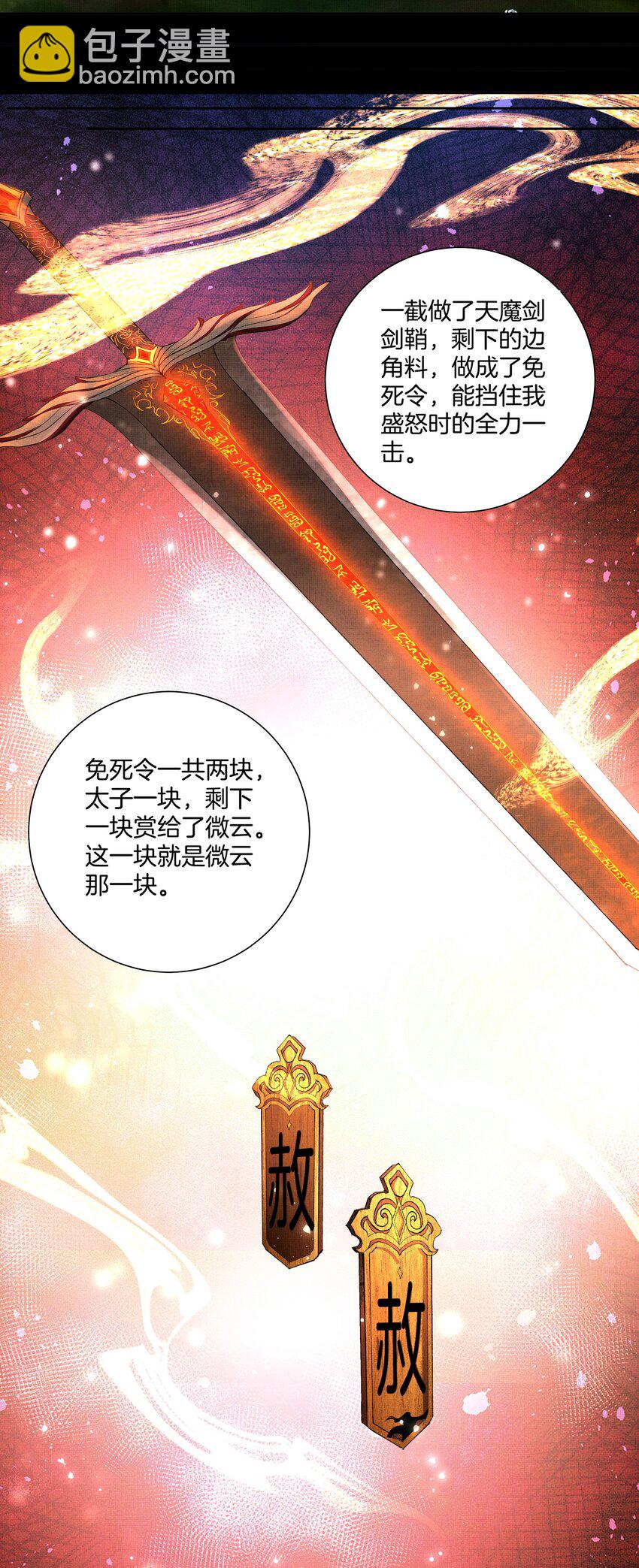 094 不可能-第96话