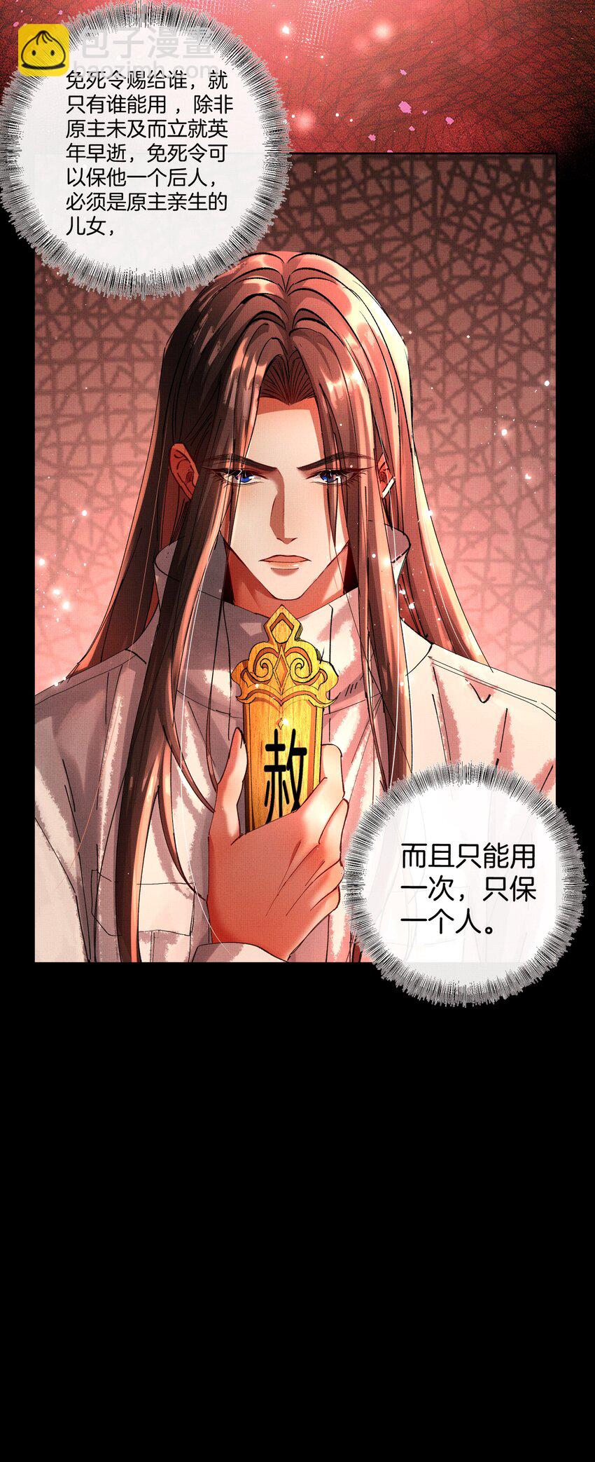 094 不可能-第96话