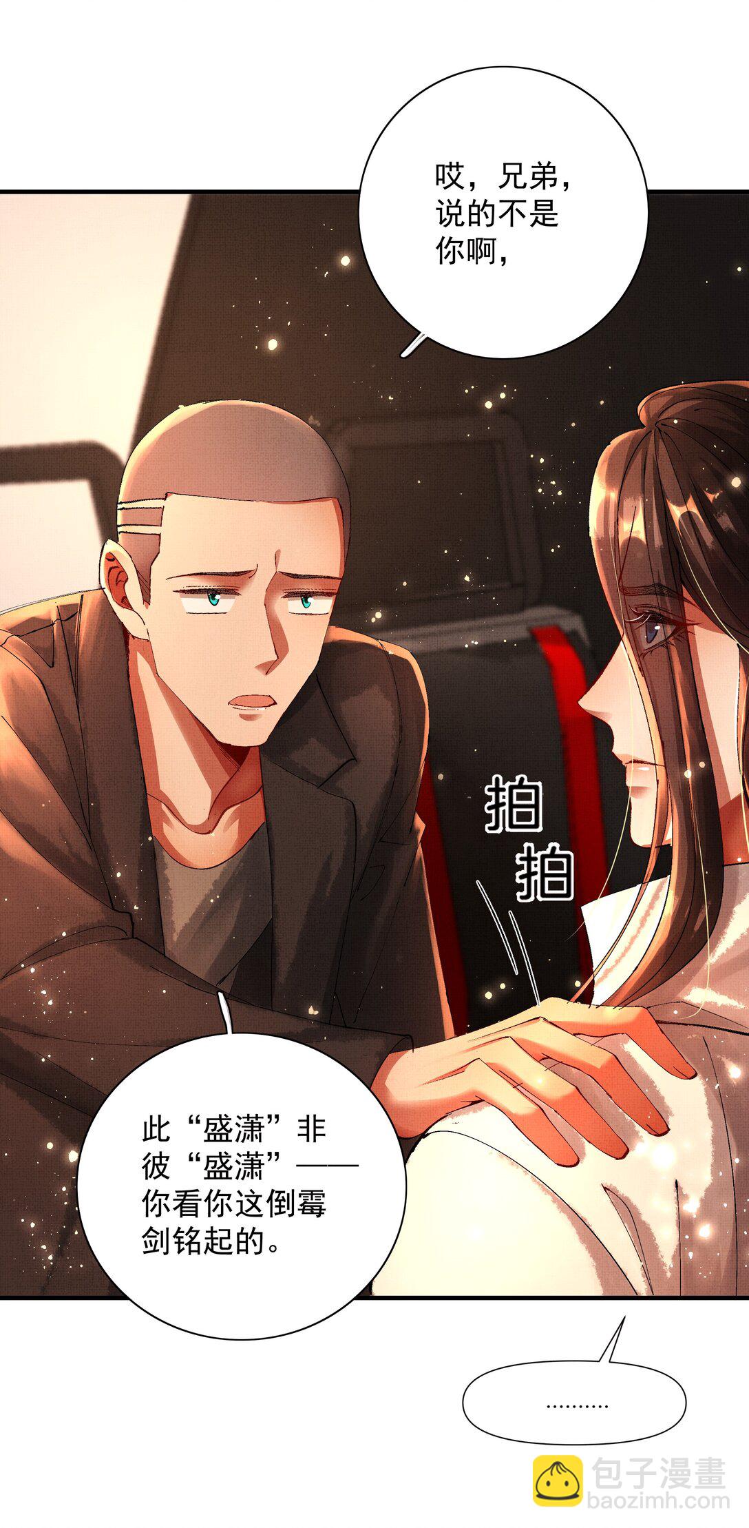 096 你怎么知道？-第98话