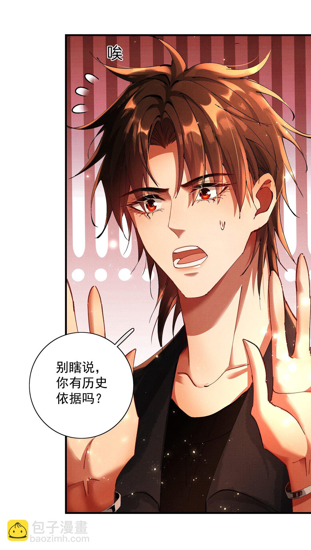 096 你怎么知道？-第98话