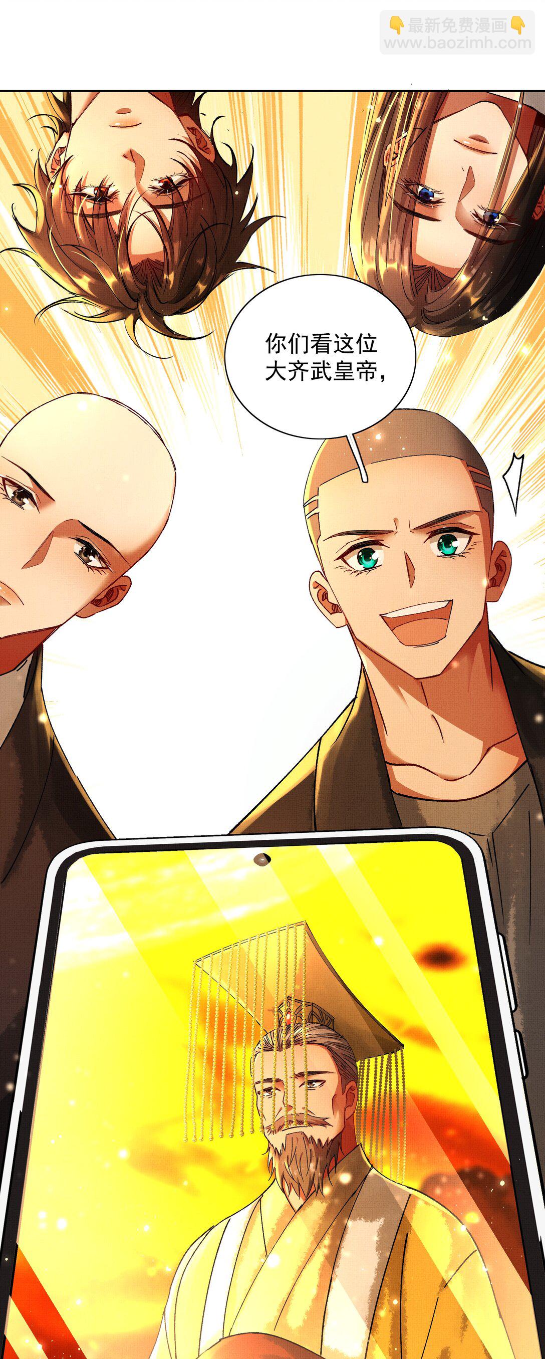 096 你怎么知道？-第98话