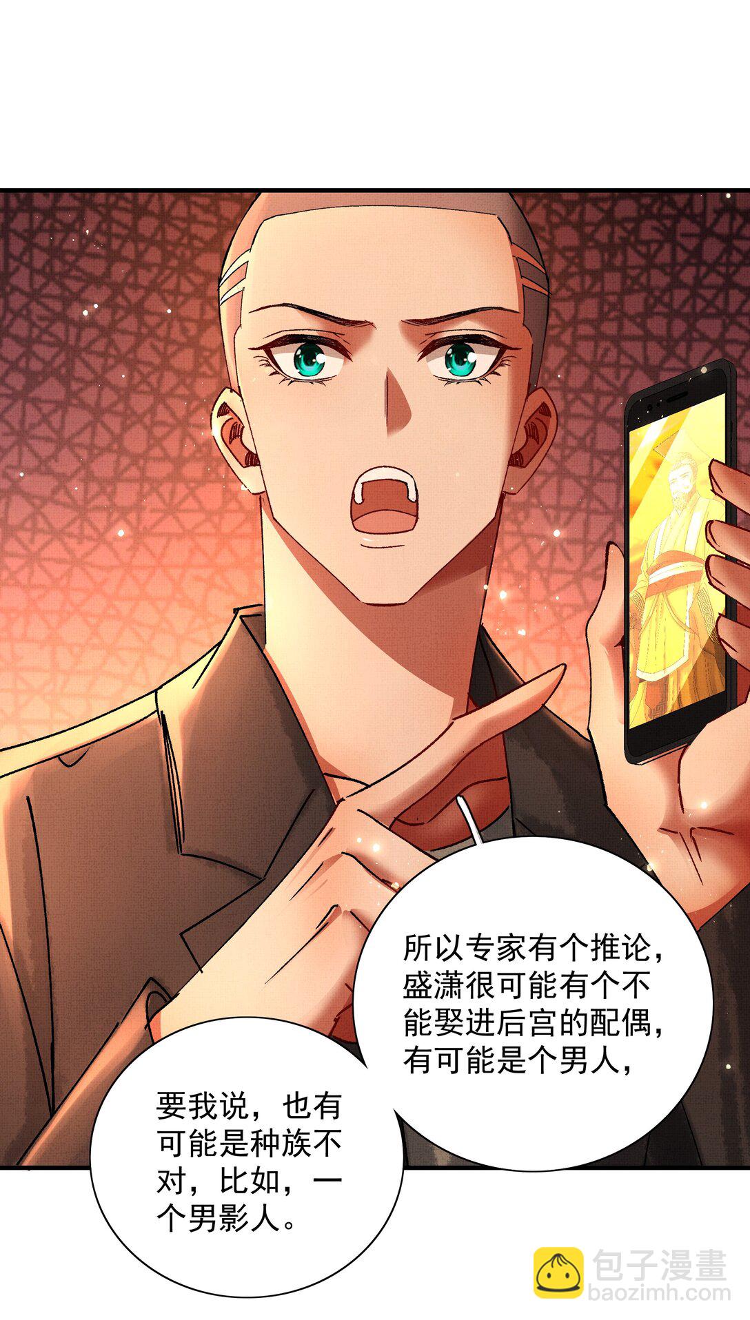 096 你怎么知道？-第98话