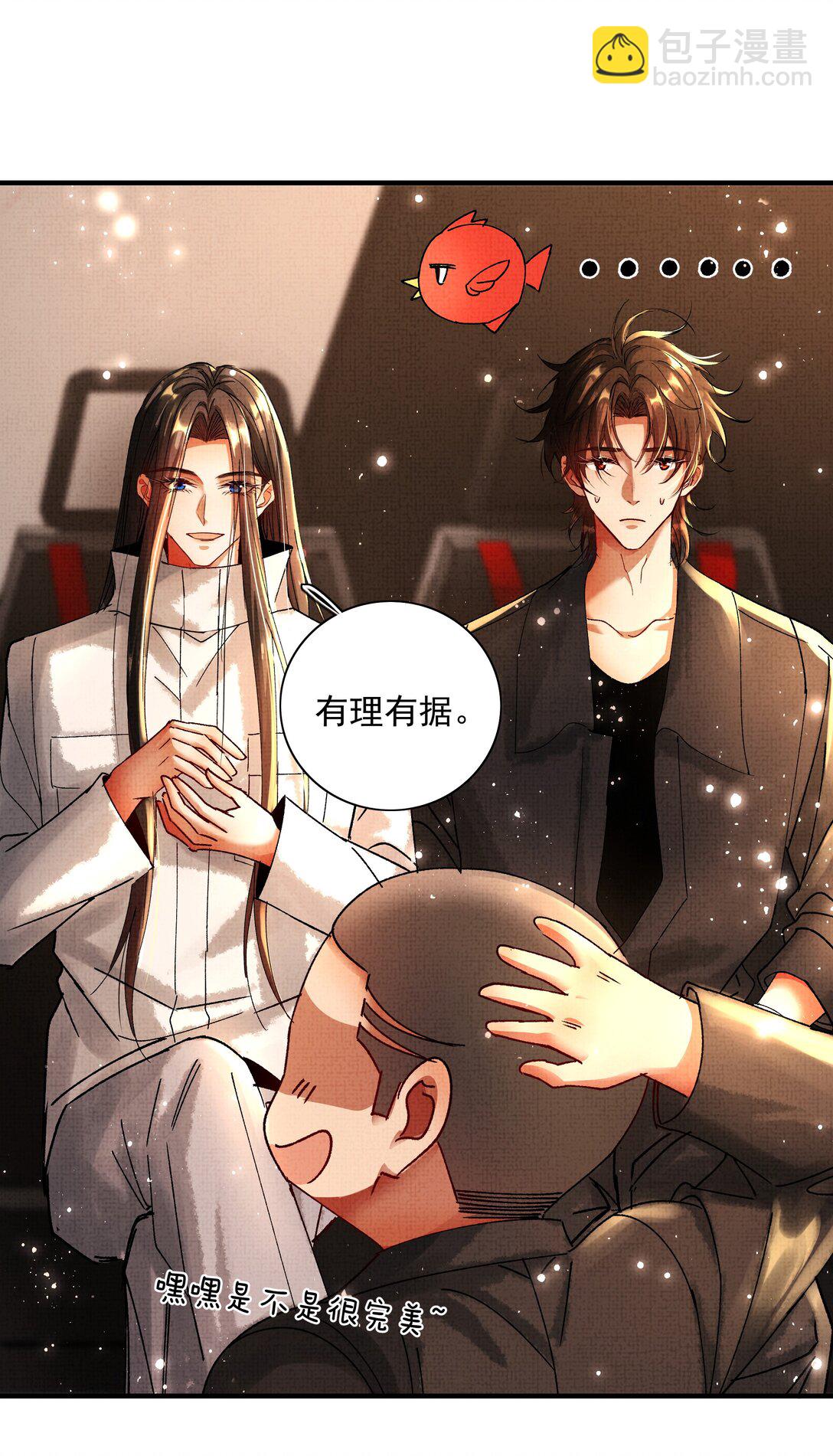 096 你怎么知道？-第98话