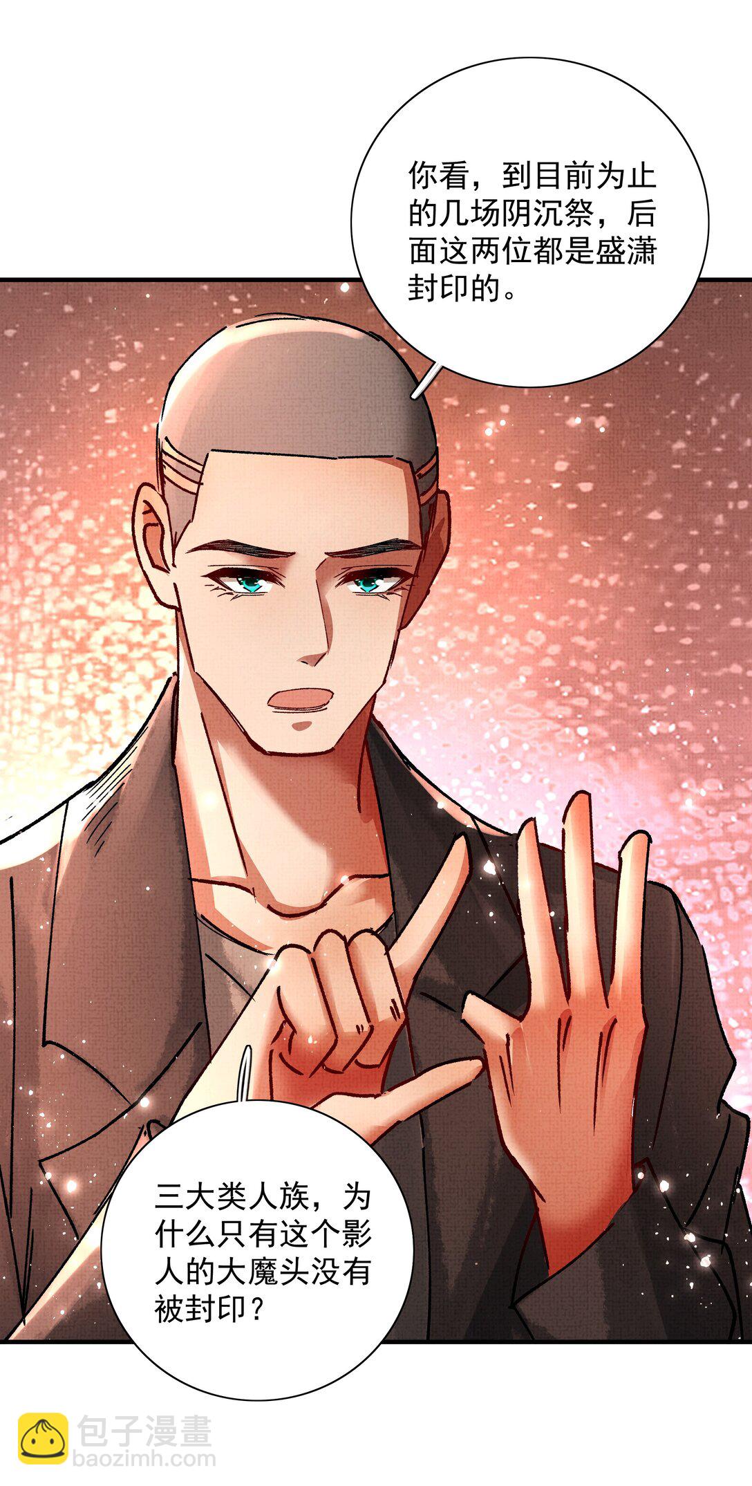 096 你怎么知道？-第98话