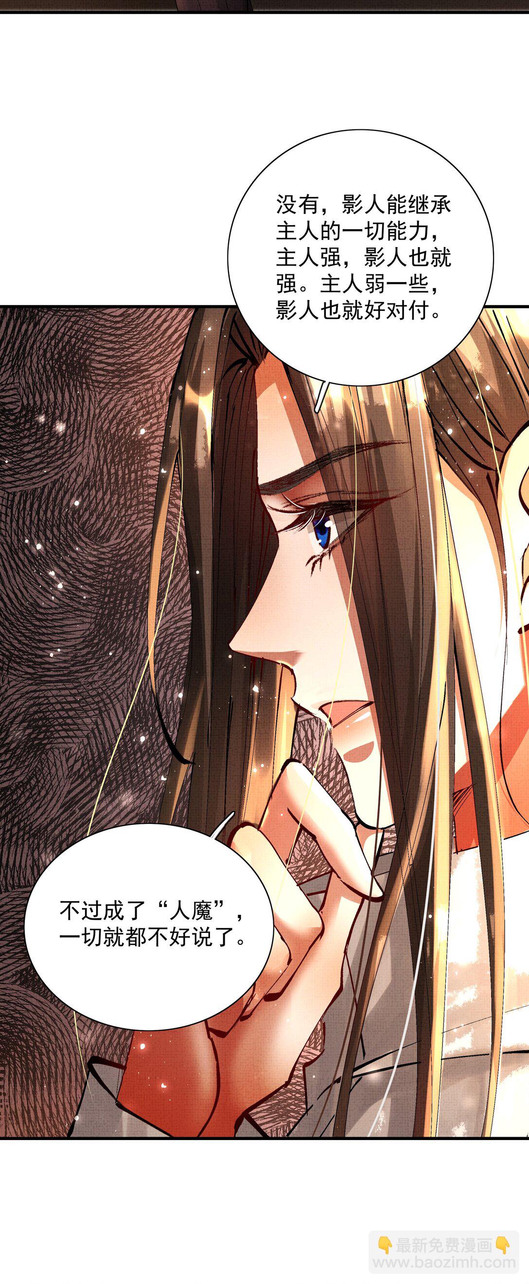 096 你怎么知道？-第98话