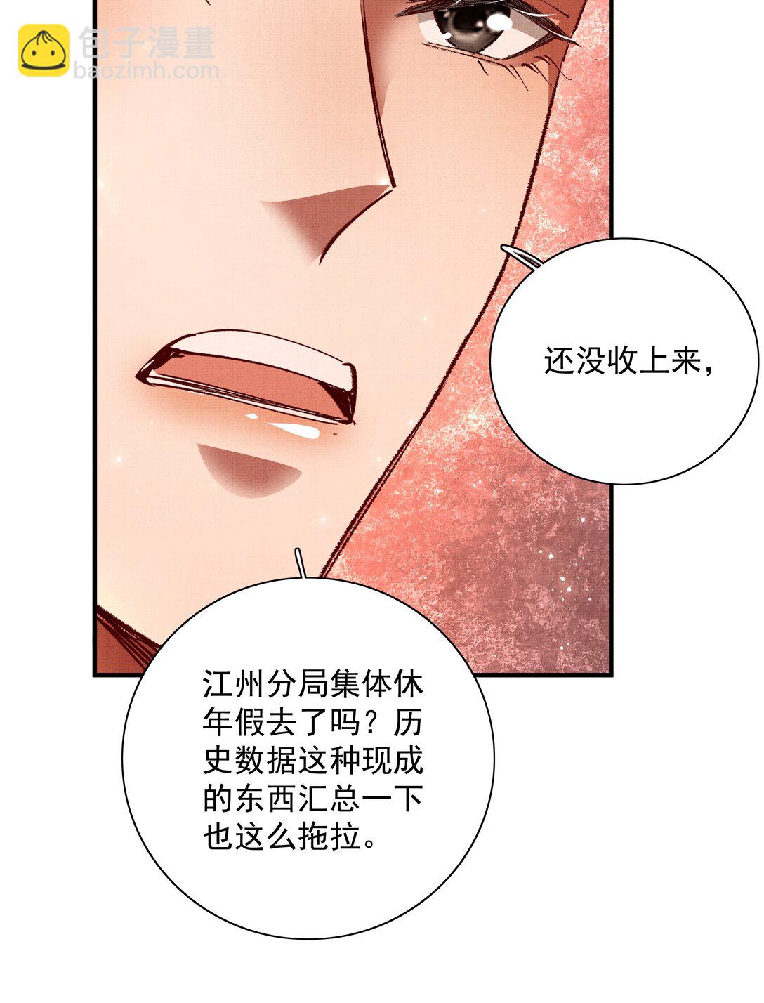 096 你怎么知道？-第98话