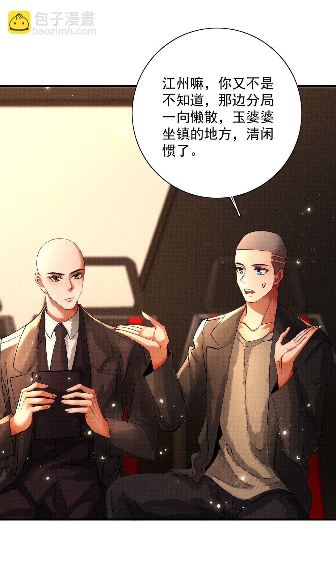 096 你怎么知道？-第98话