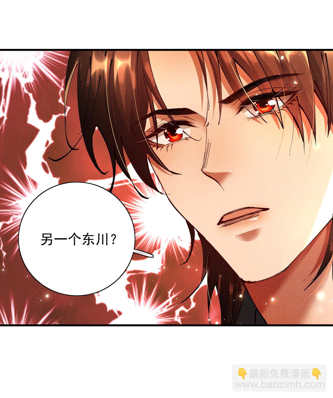 096 你怎么知道？-第98话